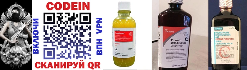 Codein напиток Lean (лин)  Купить закладки  Воскресенск 